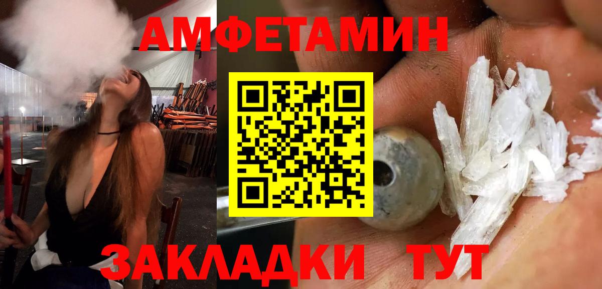 АМФЕТАМИН VHQ Красноармейск