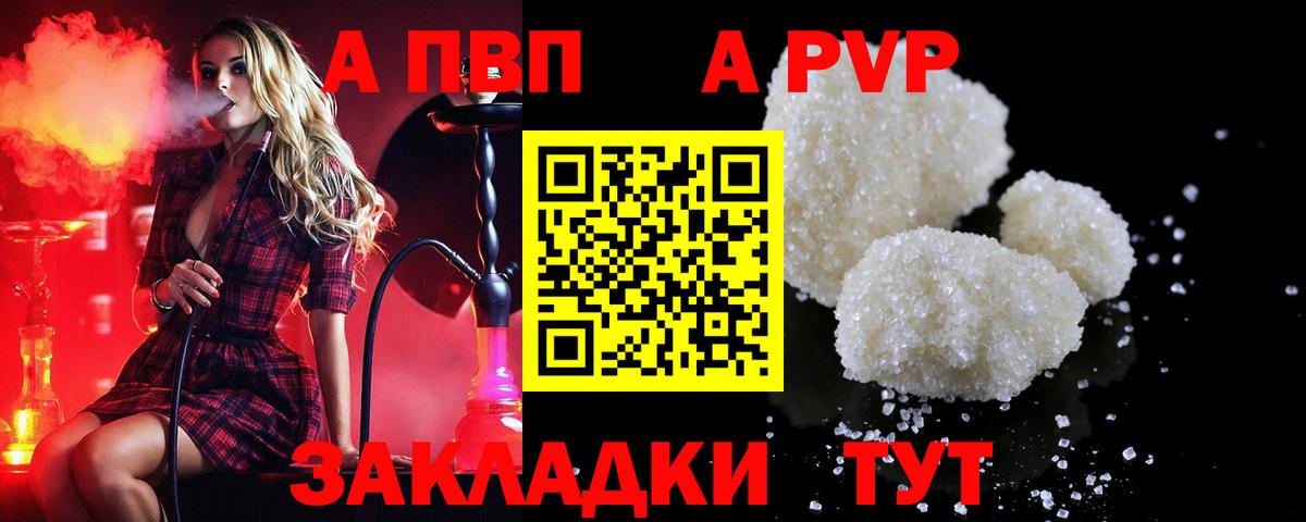 А ПВП СК Красноармейск