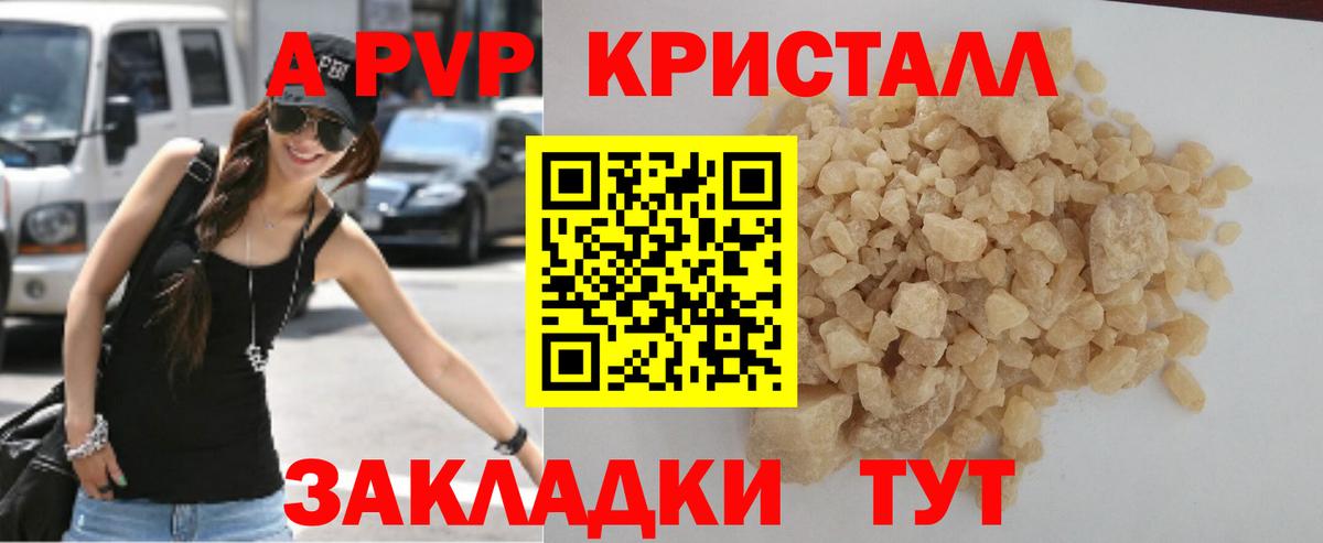 A-PVP  Вход с VPN  Красноармейск  где купить наркоту  Alpha PVP VHQ 