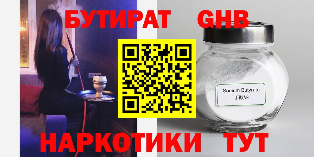 Красноармейск  БУТИРАТ оксана  БУТИРАТ  Вход с VPN 