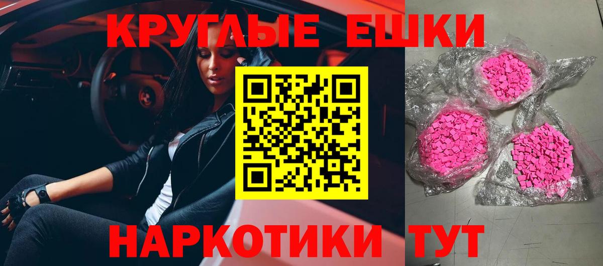 Ecstasy Punisher Красноармейск