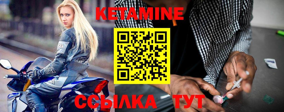 OMG онион  Вход с VPN  Красноармейск  КЕТАМИН ketamine  КЕТАМИН VHQ 