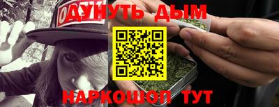 каннабис Краснодар