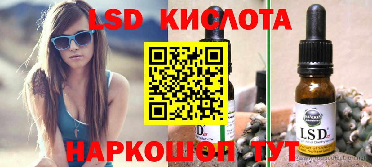 ЛСД экстази кислота Красноармейск