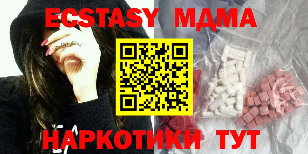 МДМА Molly Красноармейск