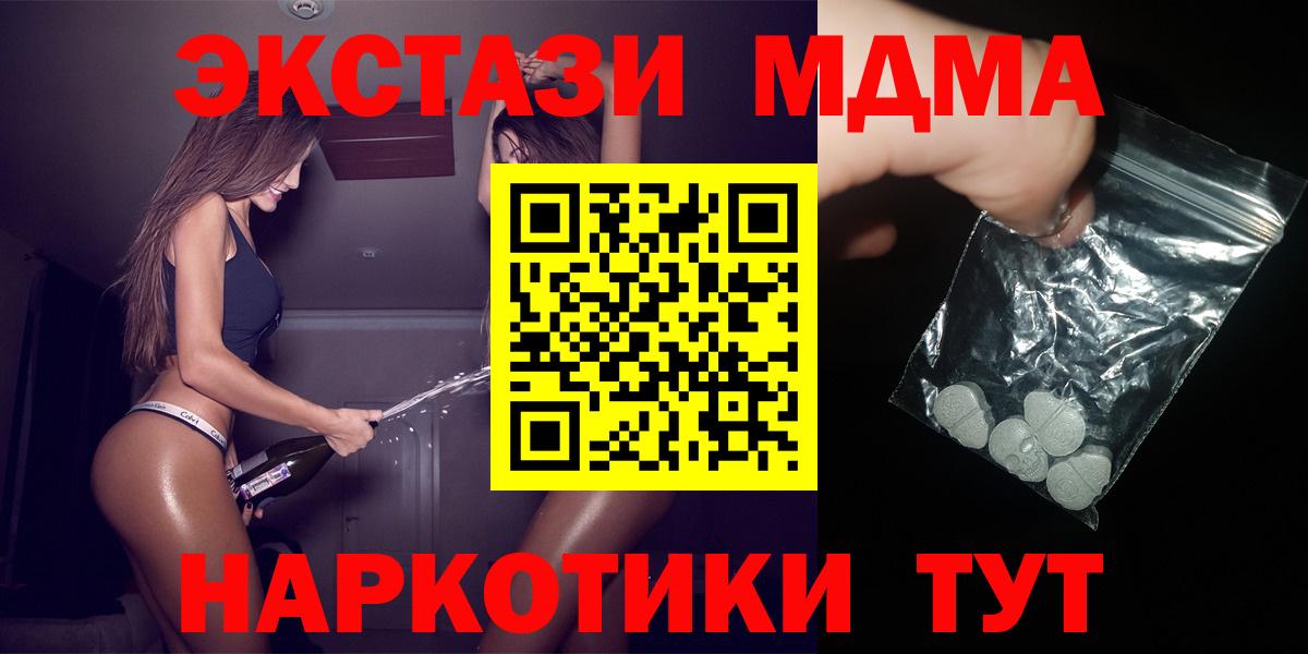 Красноармейск  МДМА молли  Вход с VPN 