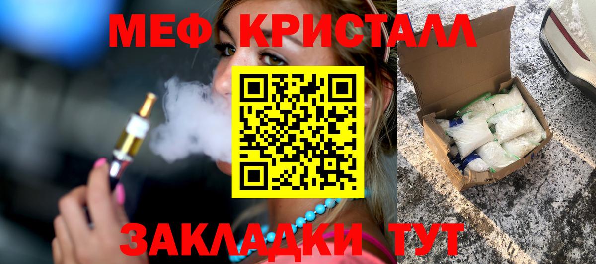 Красноармейск  МЕФ mephedrone  Мефедрон  Меф  МЯУ-МЯУ mephedrone  Вход с VPN 