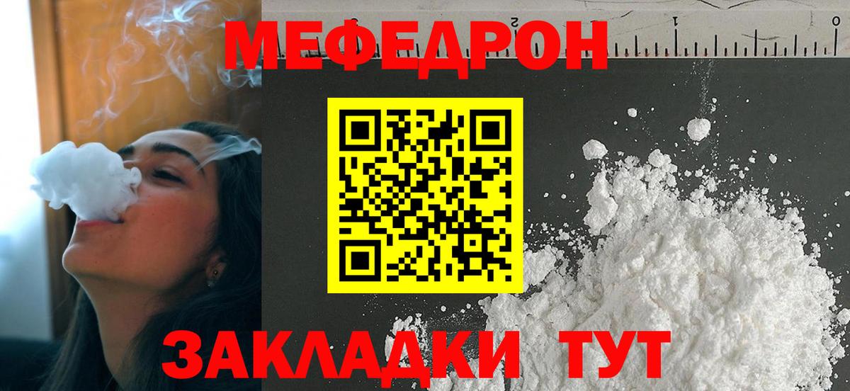 МЕФ мука Красноармейск