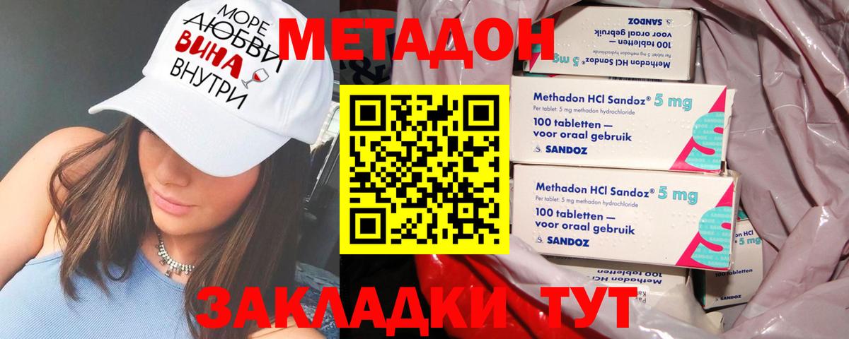 Метадон мёд  Вход с VPN  Красноармейск  Метадон белоснежный 