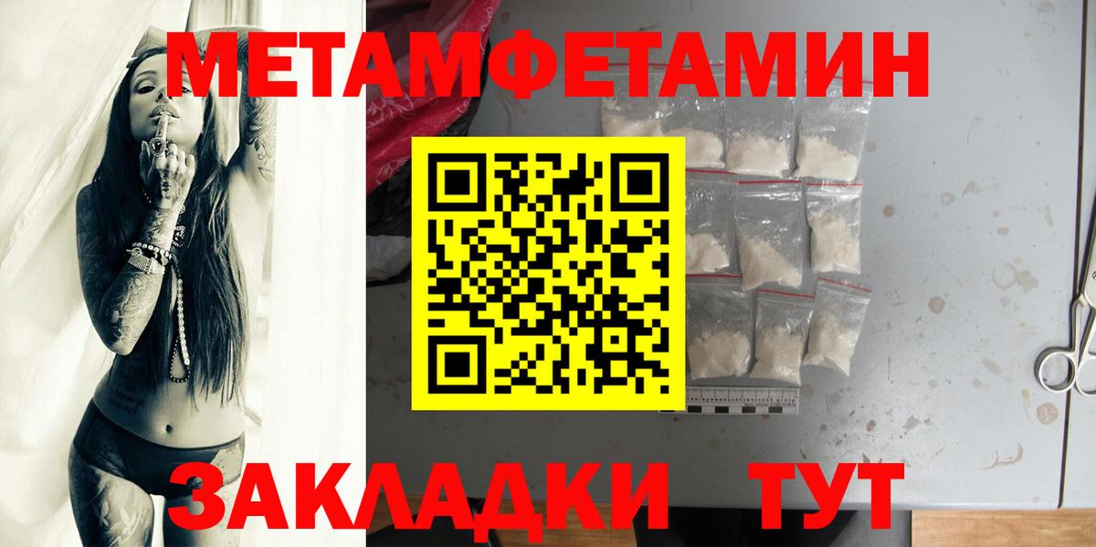 Красноармейск  МЕТАМФЕТАМИН  Вход с VPN  Первитин мет  Первитин мет 