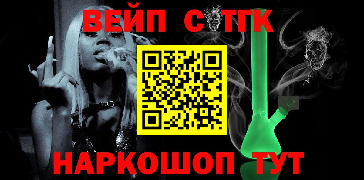 Дистиллят ТГК концентрат  Вход с VPN  Красноармейск 