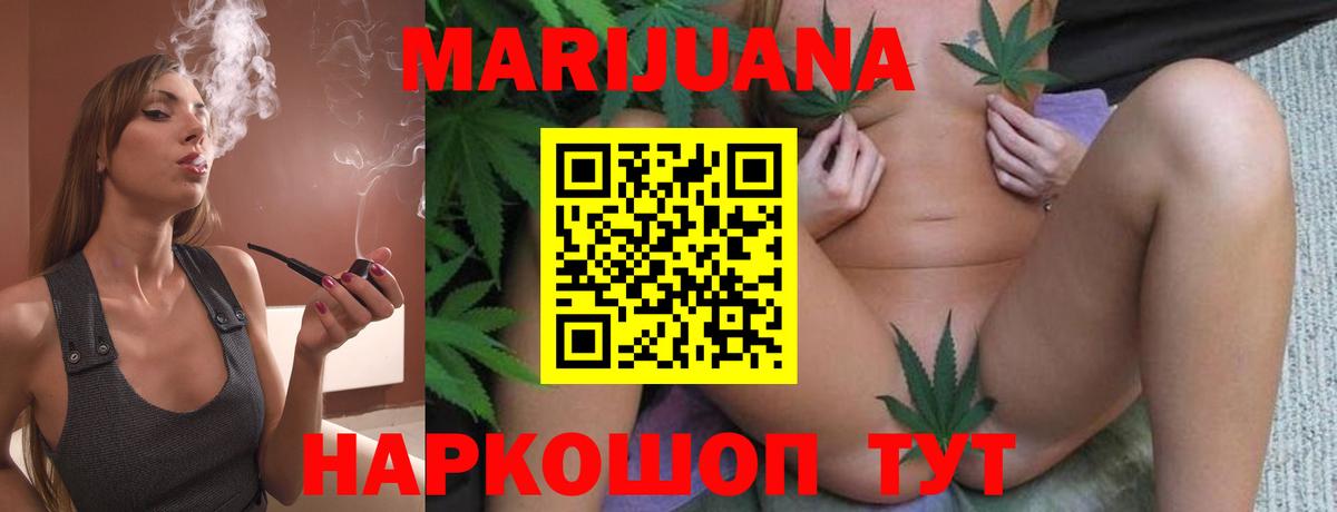 Бошки марихуана план  Канабис VHQ  Конопля Amnesia  Красноармейск  Вход с VPN 